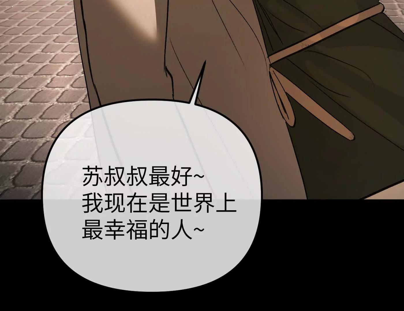 迷途X两代守护者篇三273