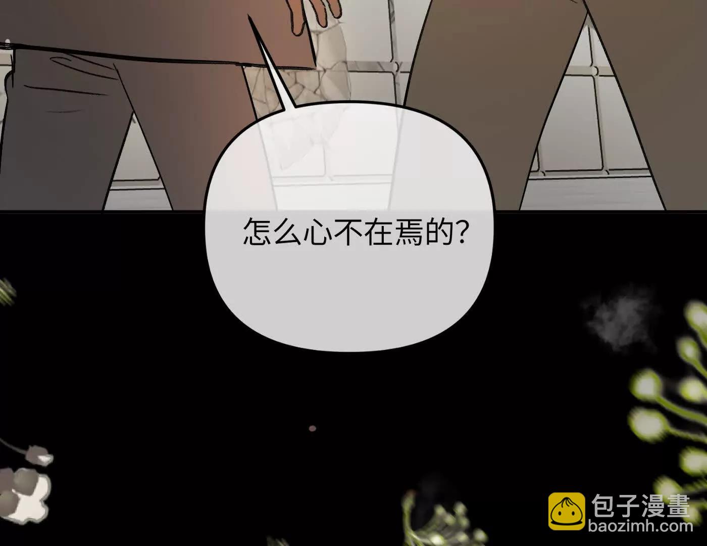 迷途X两代守护者篇三42
