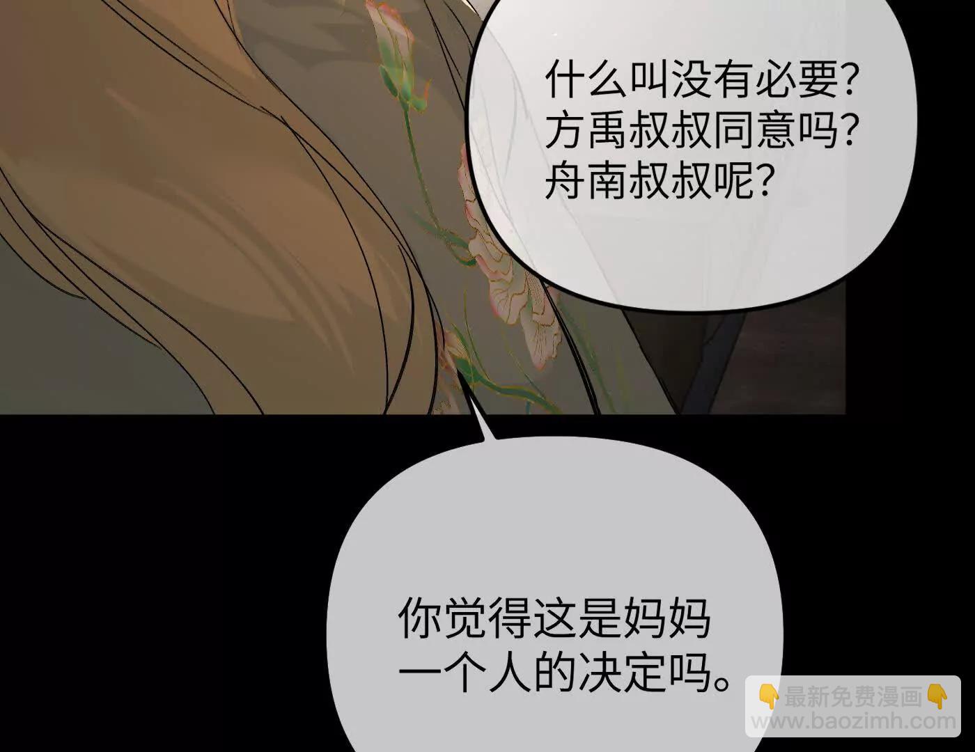 迷途X两代守护者篇三59
