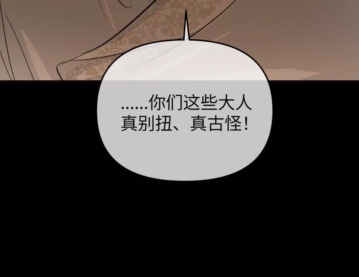 迷途X两代守护者篇三63
