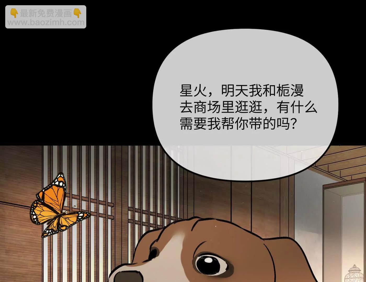 迷途X两代守护者篇三85
