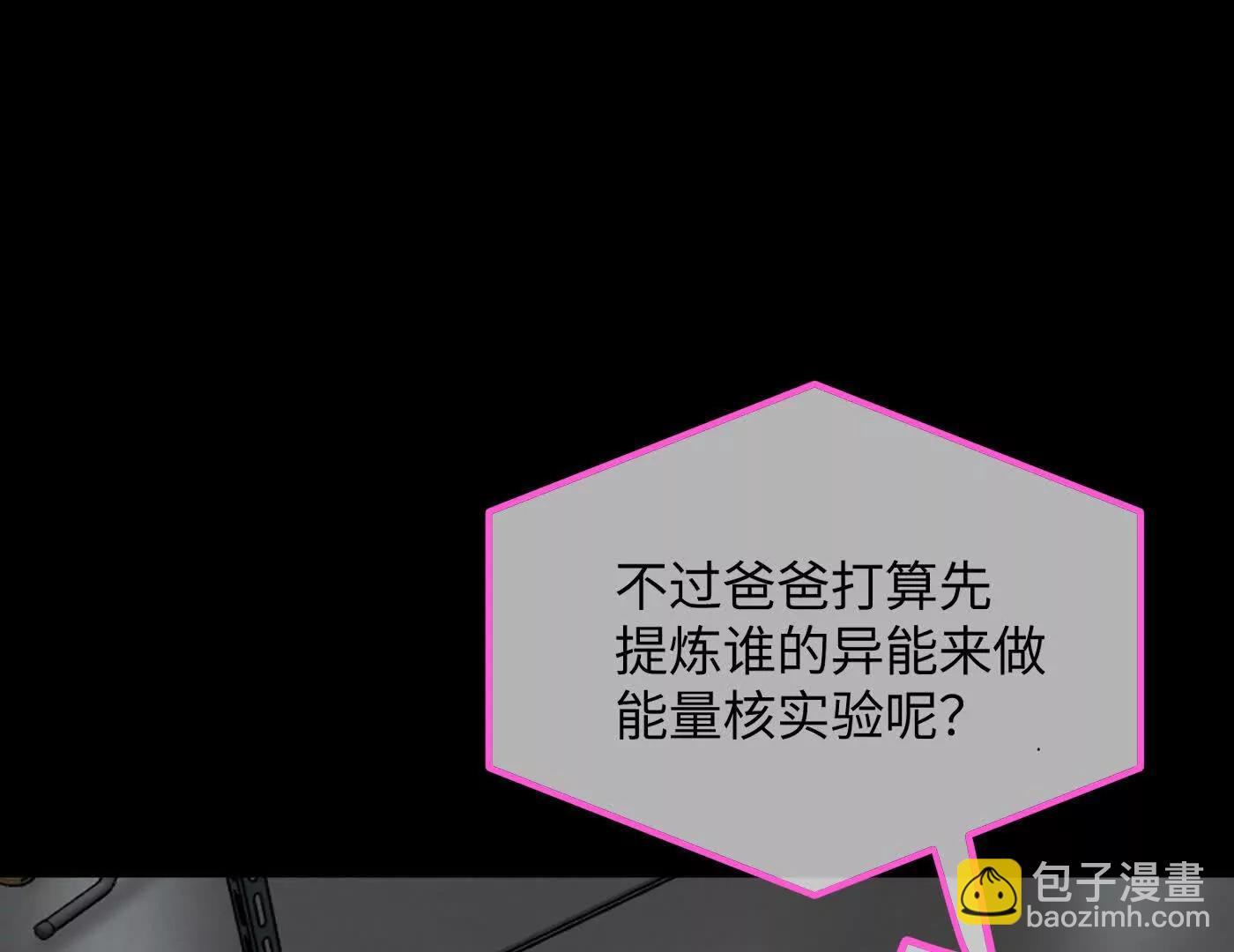 迷途X两代守护者篇三98