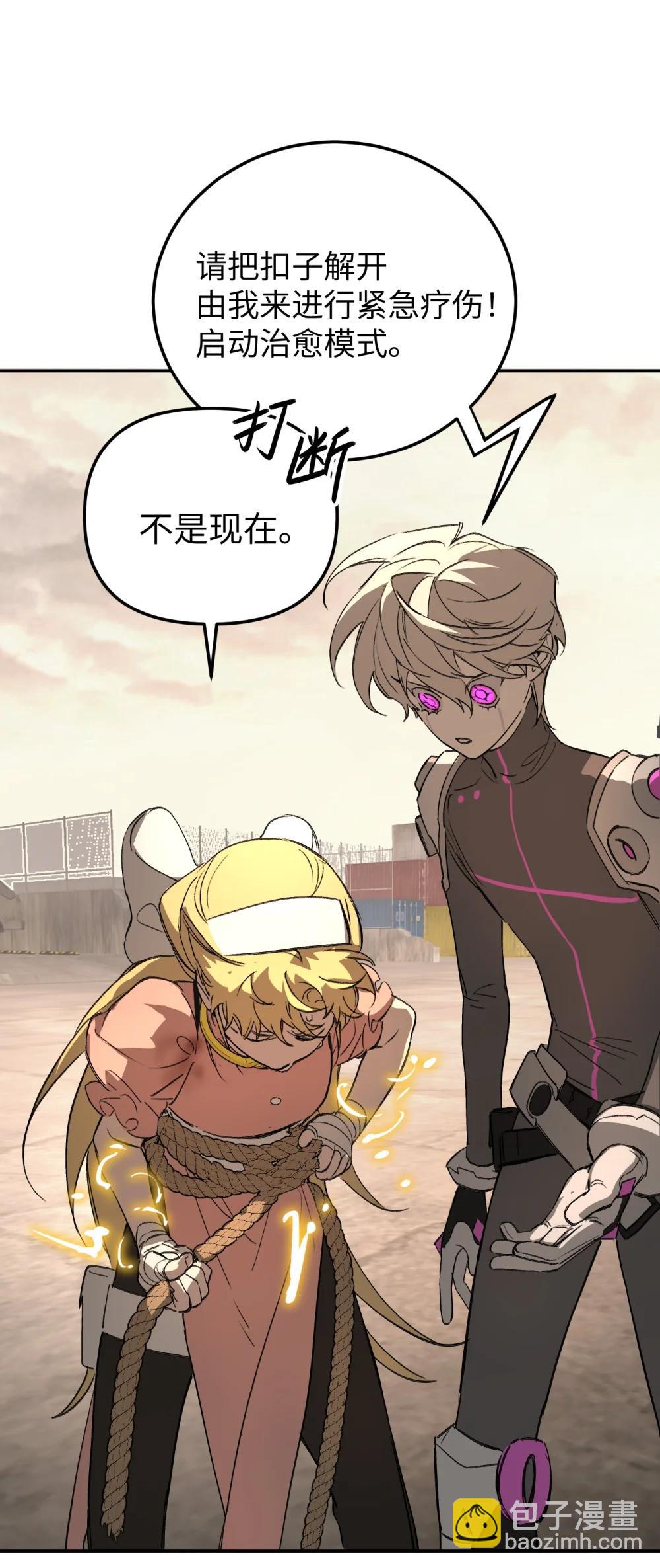 31 优势？劣势？（中）45