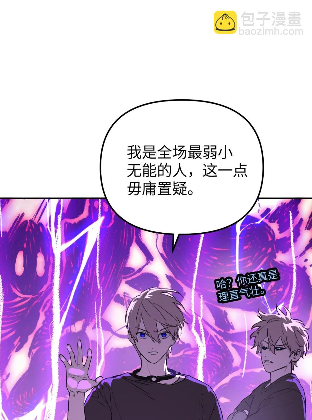 31 优势？劣势？（中）73