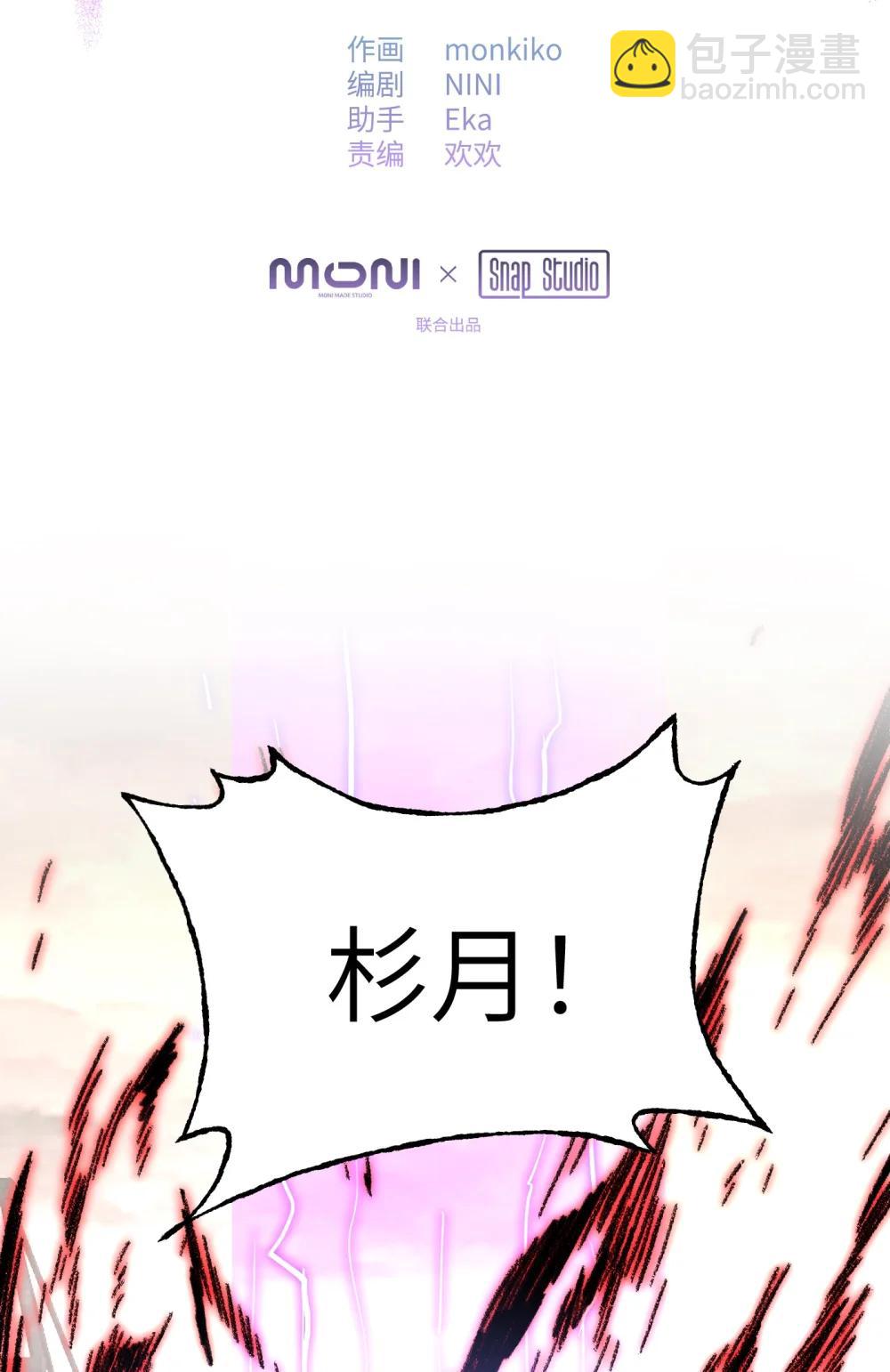 33 梦境×枪声23