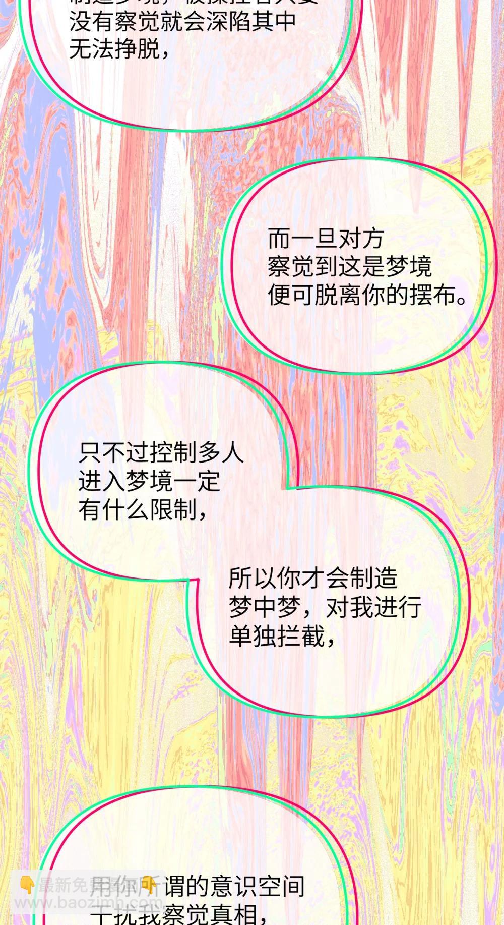33 梦境×枪声39