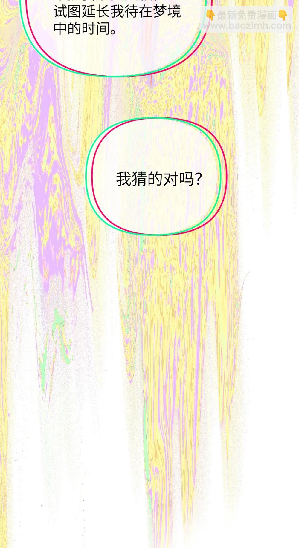 33 梦境×枪声40