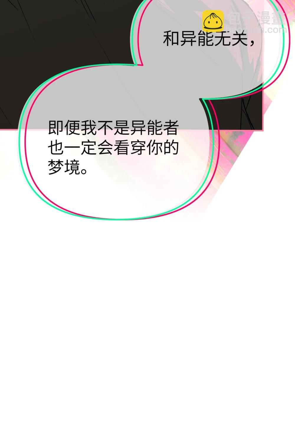 33 梦境×枪声45