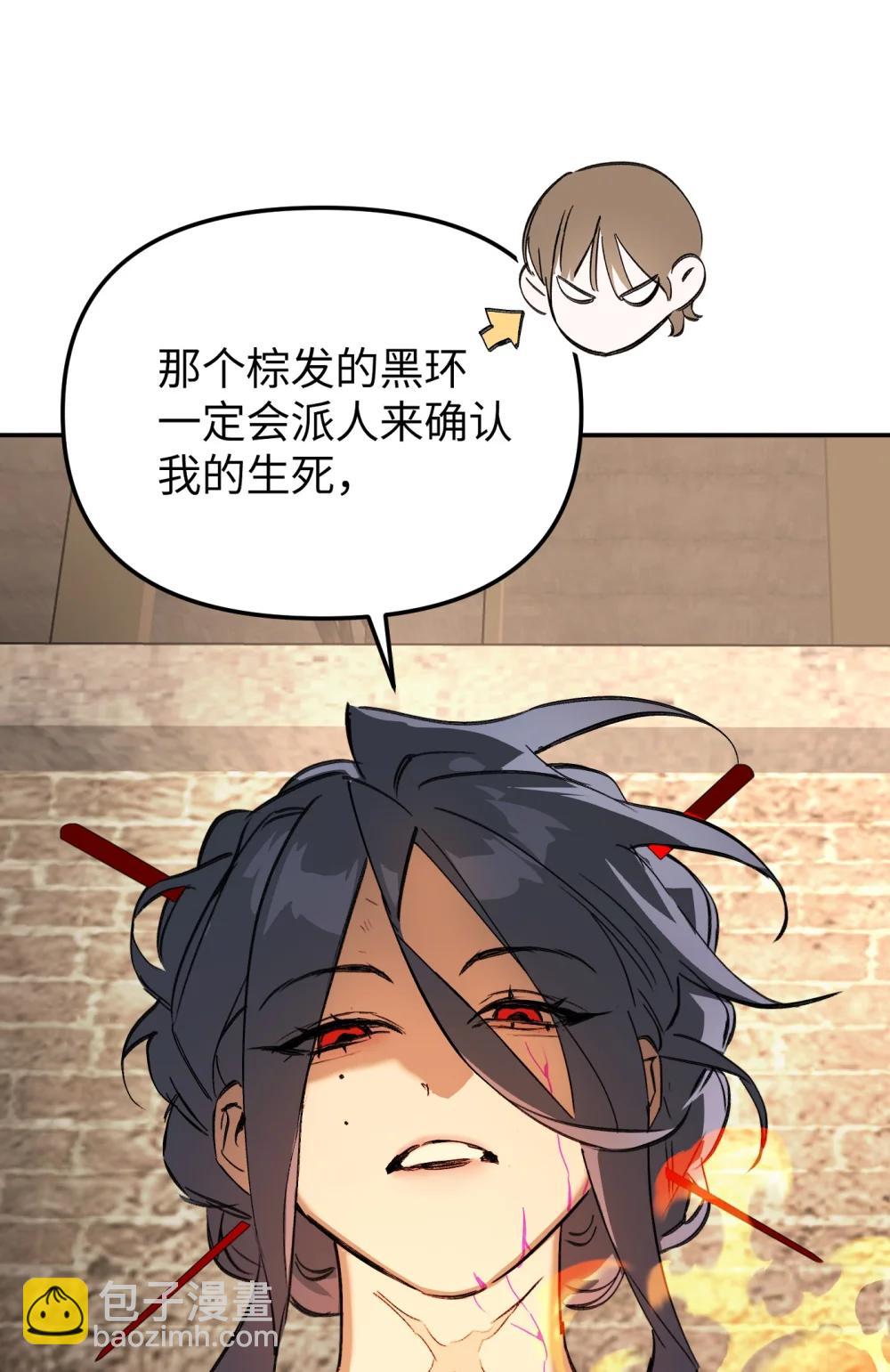 33 梦境×枪声8