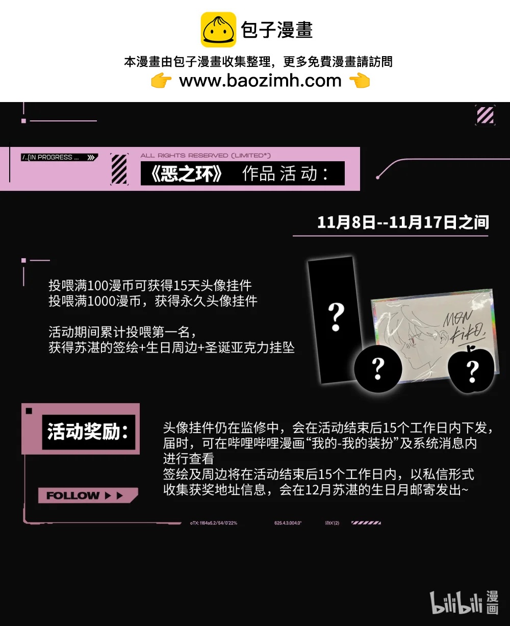 活动来袭 (＾－＾)V1