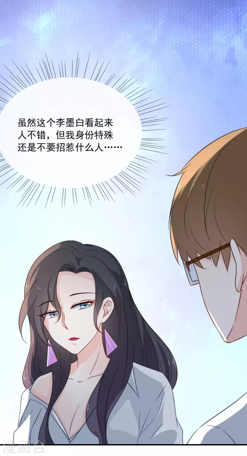 第11话 呆萌小医生17