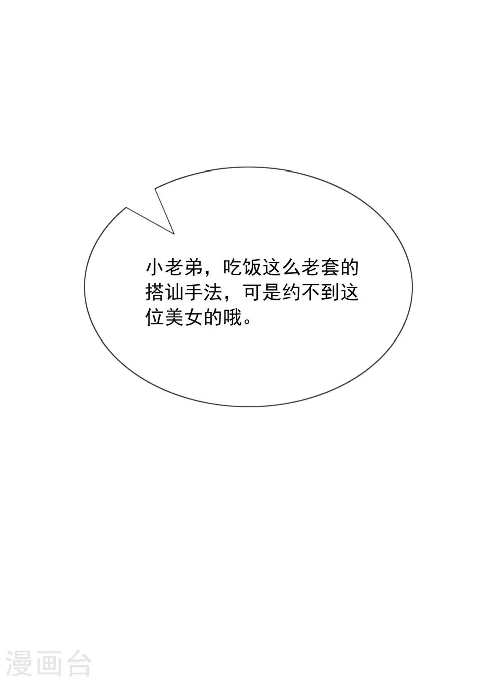 第11话 呆萌小医生18