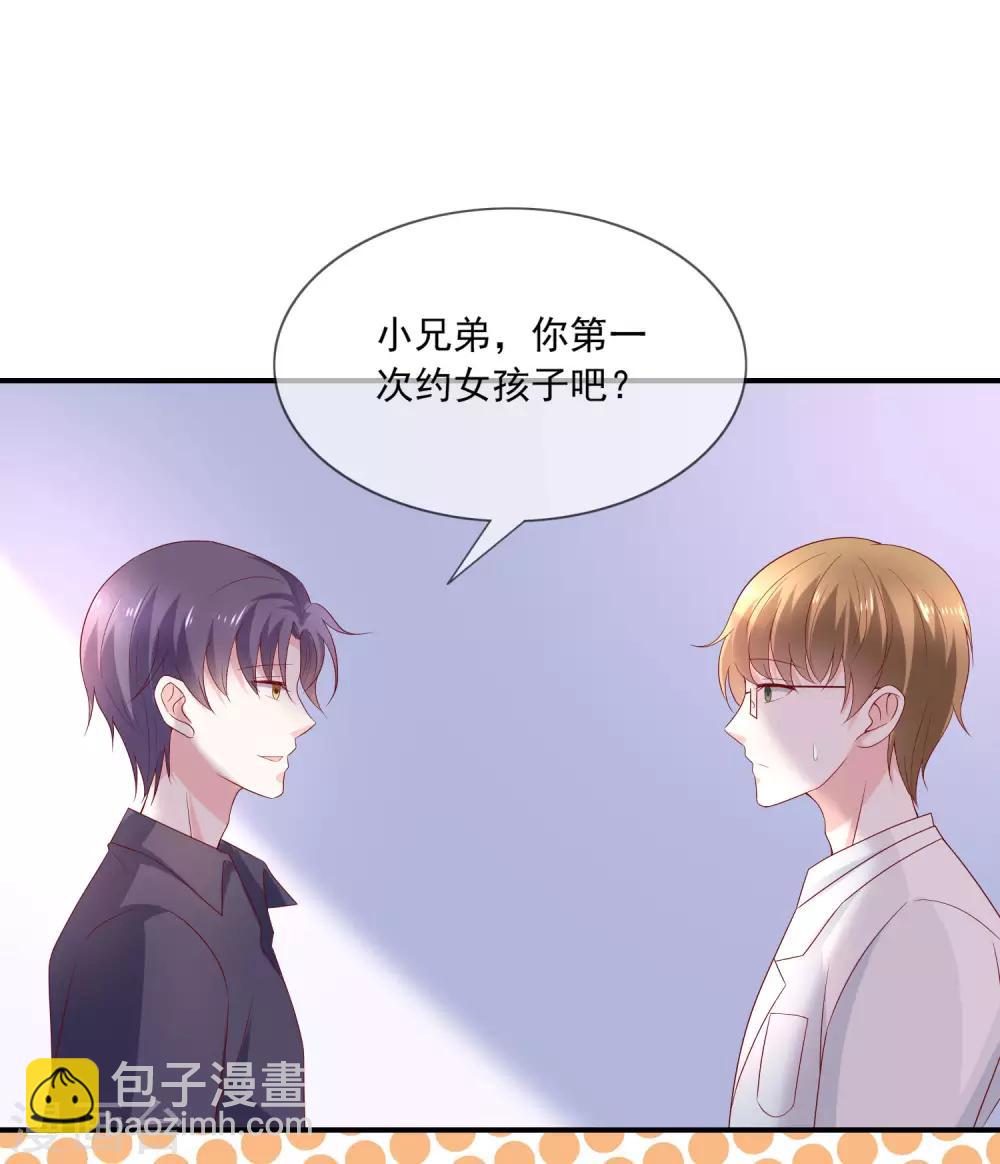 第11话 呆萌小医生21
