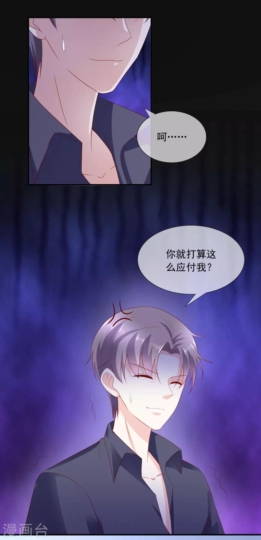 第11话 呆萌小医生32