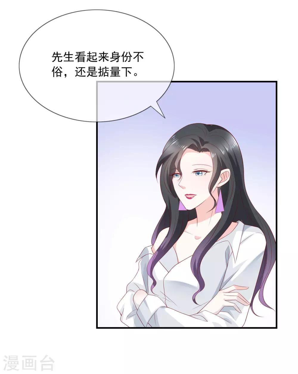 第11话 呆萌小医生34