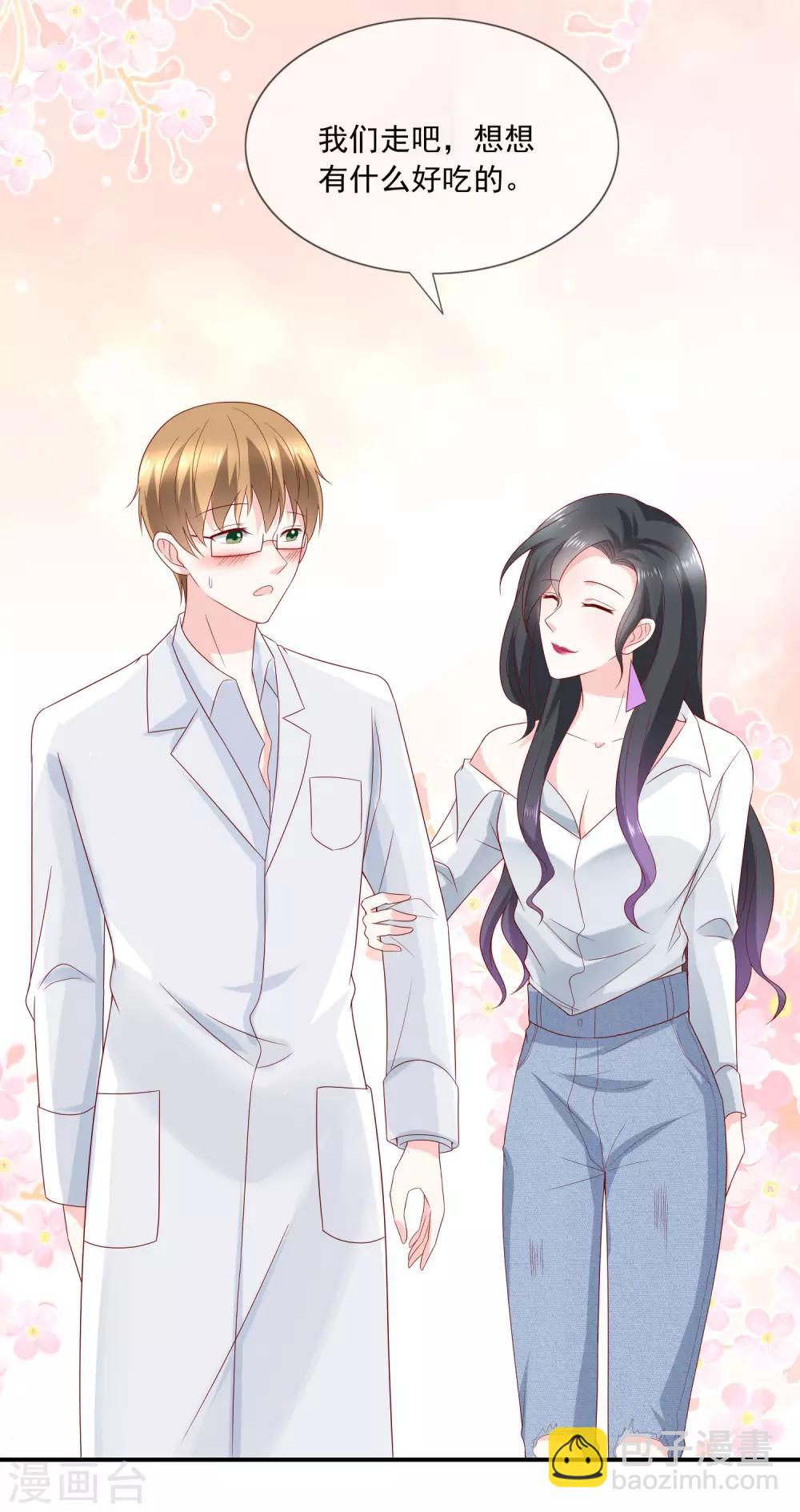 第11话 呆萌小医生36