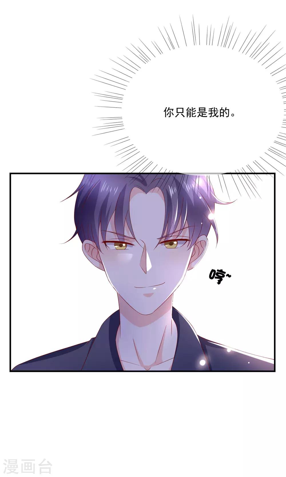 第11话 呆萌小医生38