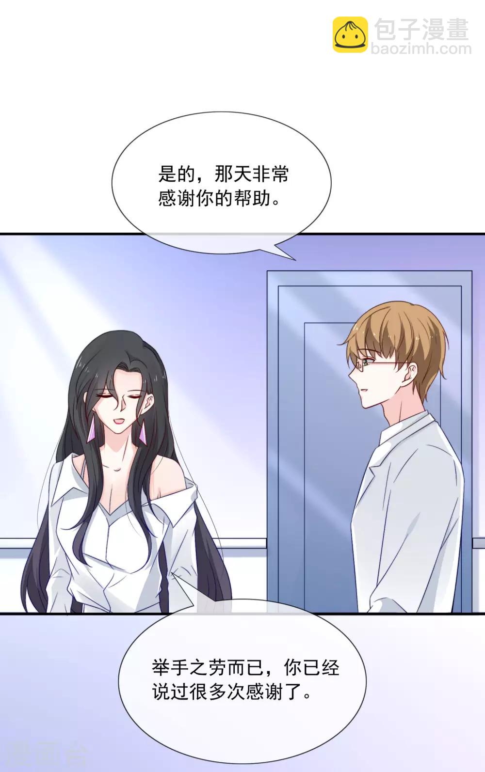 第11话 呆萌小医生4