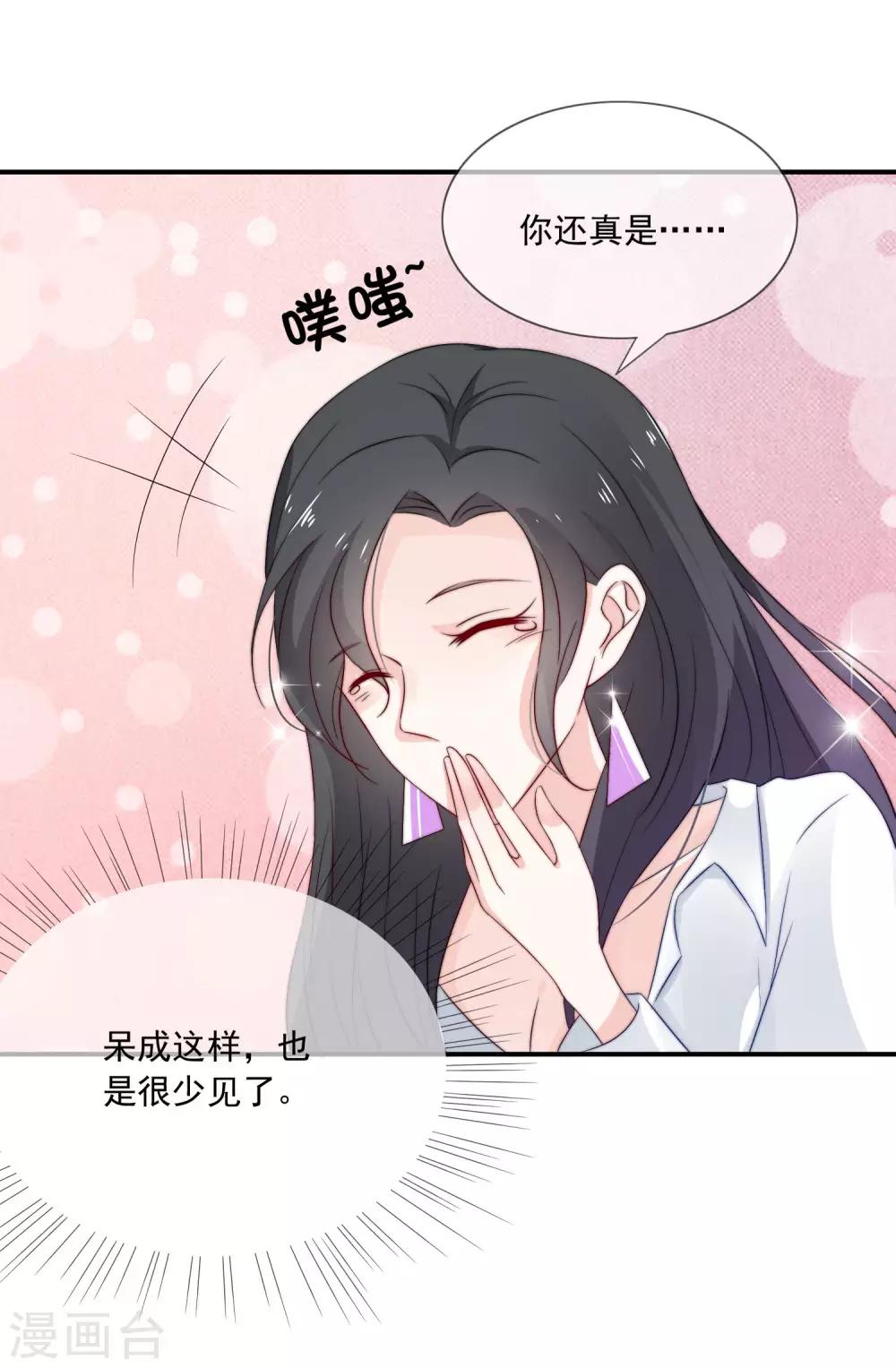 第11话 呆萌小医生48