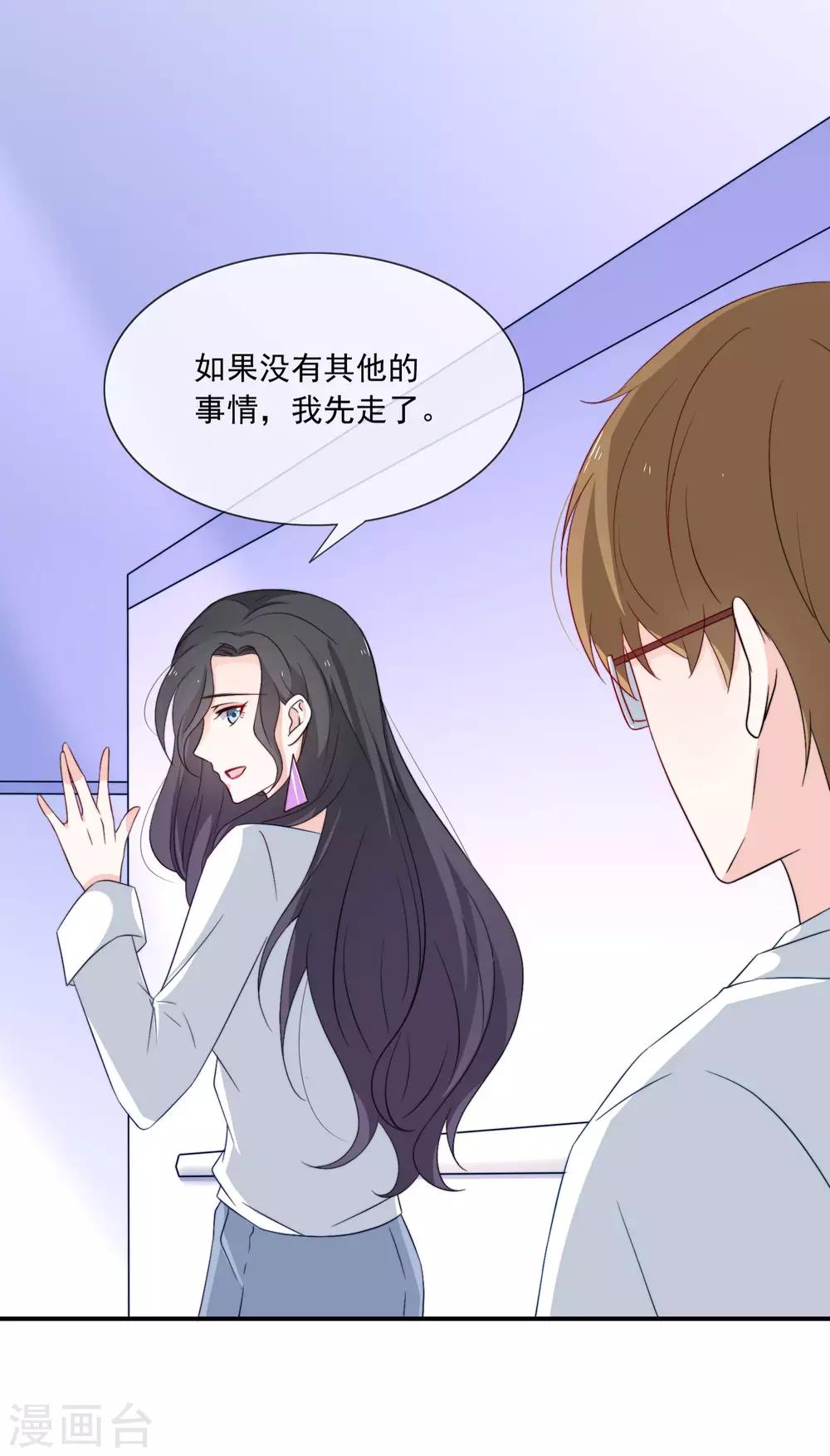 第11话 呆萌小医生5