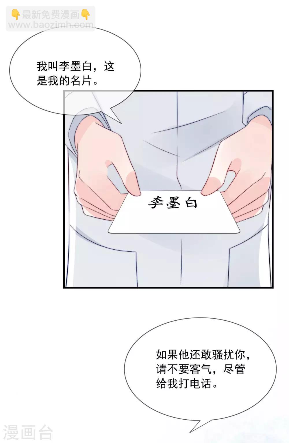 第11话 呆萌小医生50
