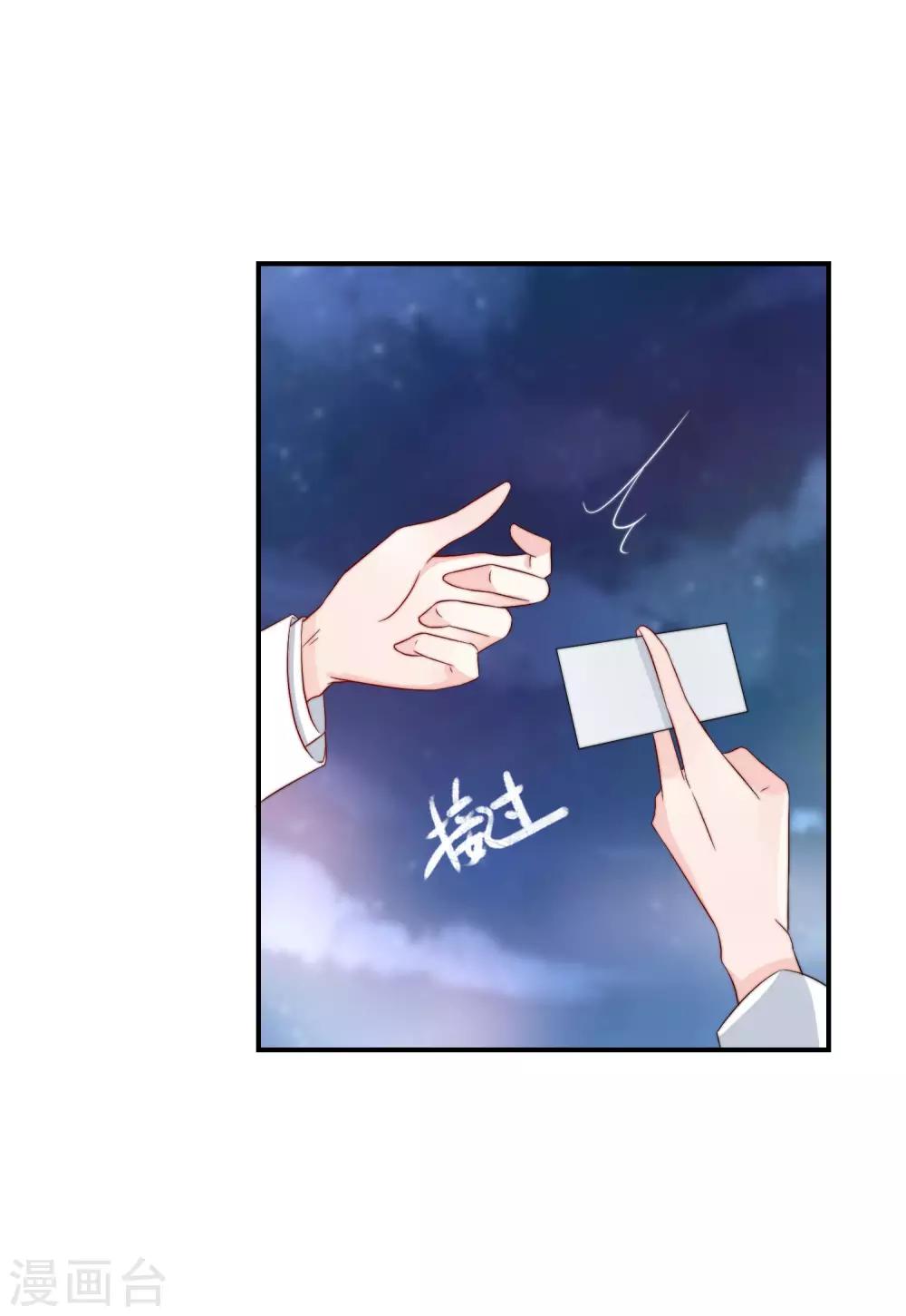 第11话 呆萌小医生54