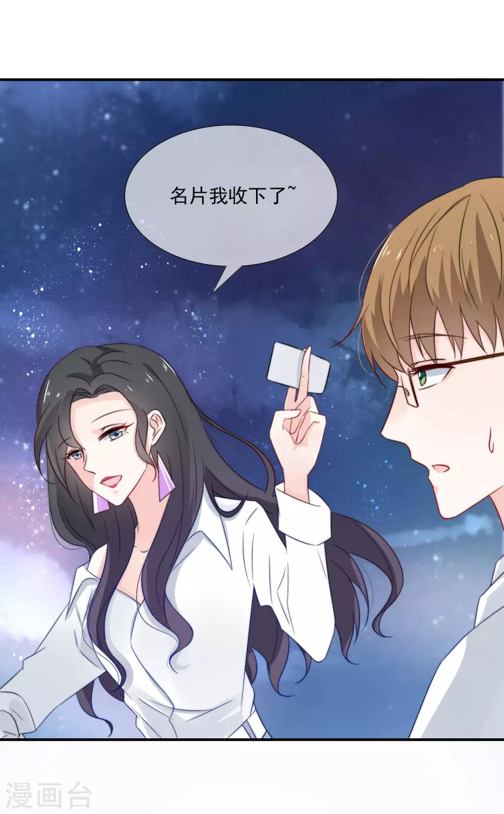 第11话 呆萌小医生55