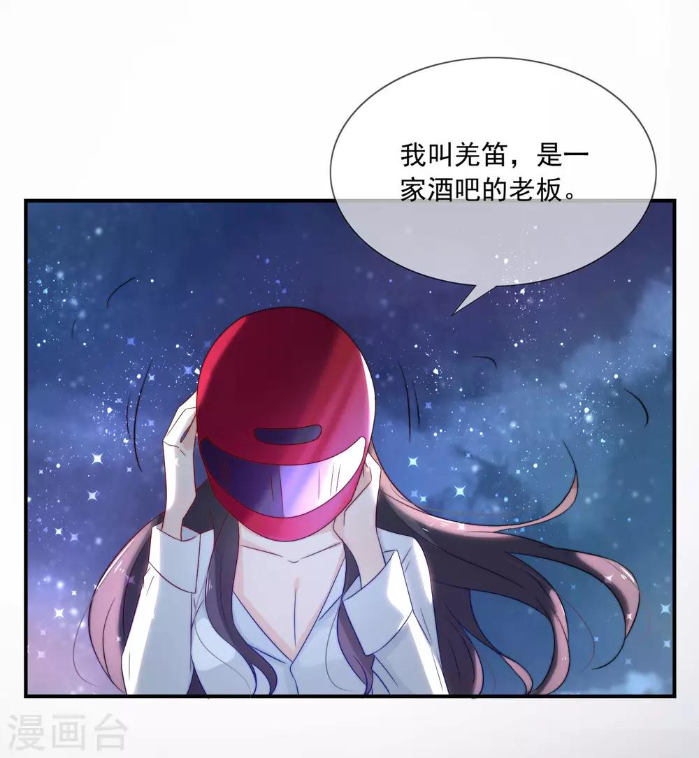 第11话 呆萌小医生56