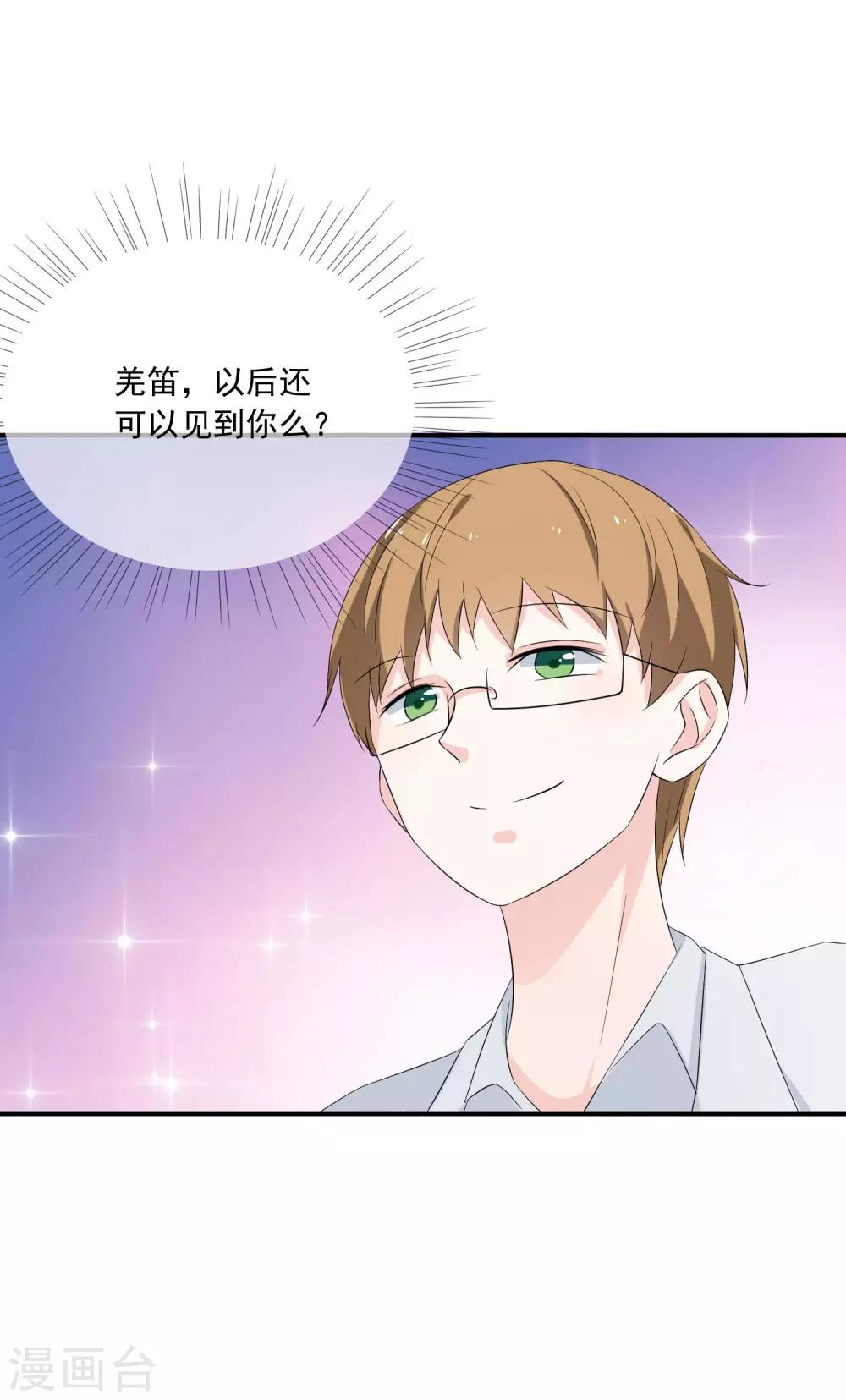 第11话 呆萌小医生58