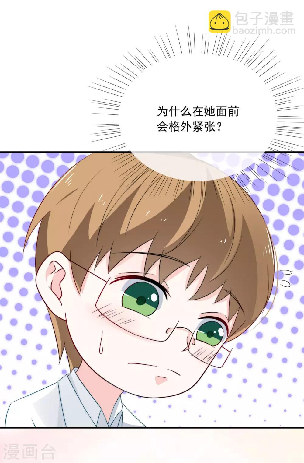 第11话 呆萌小医生8