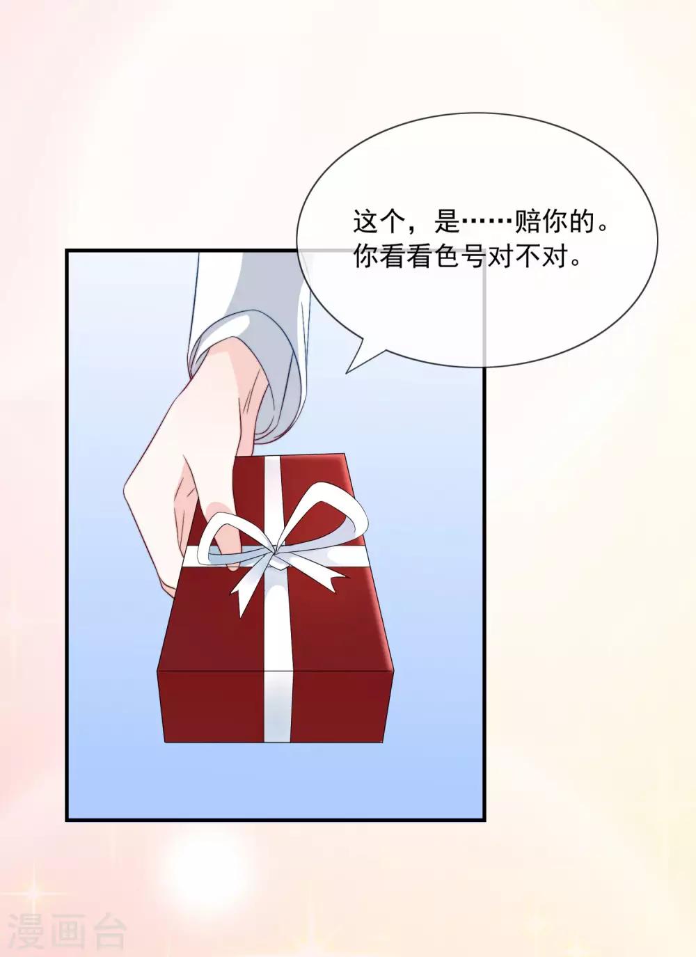 第11话 呆萌小医生9