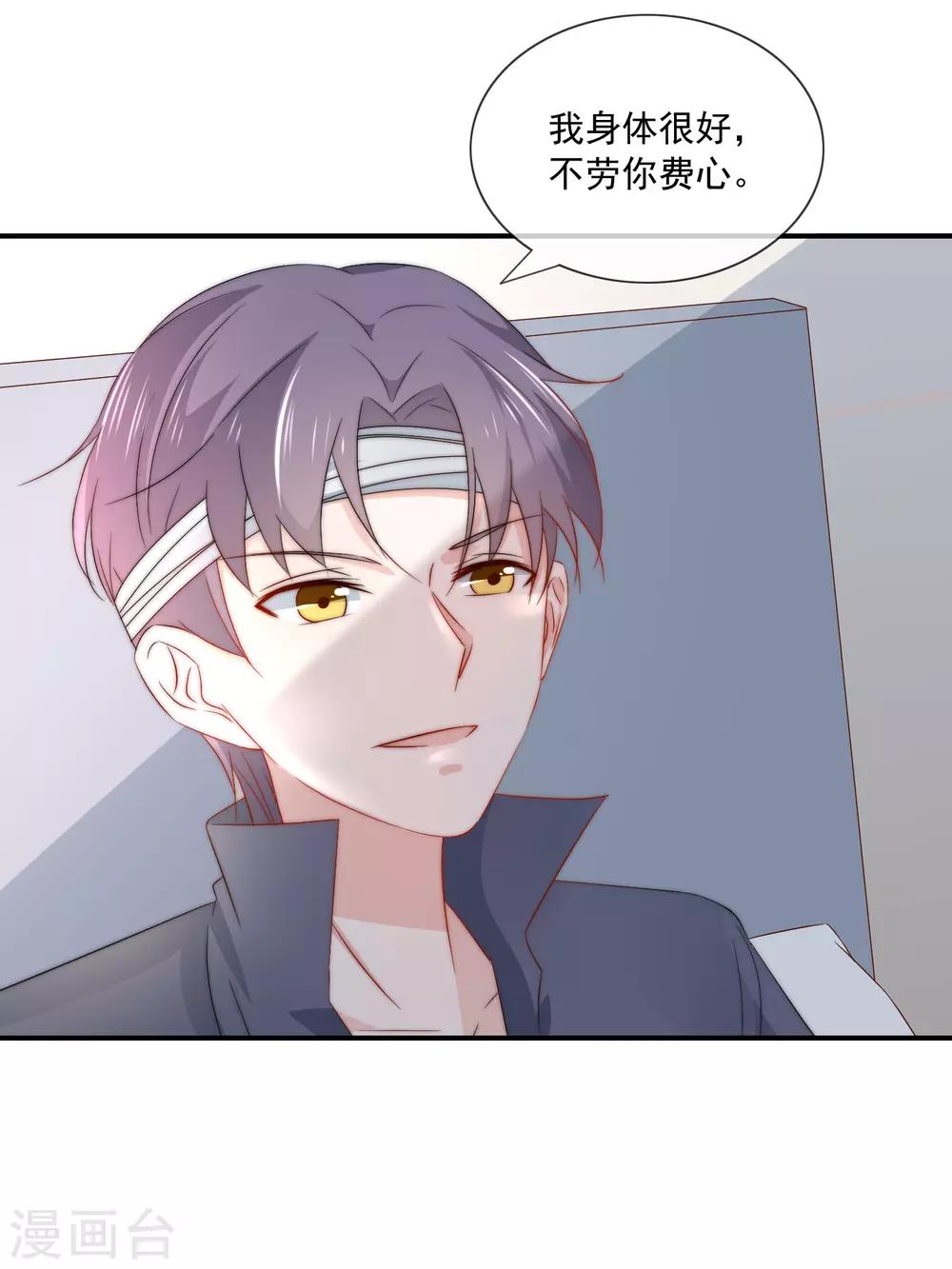 第15话 有多少人追你？24