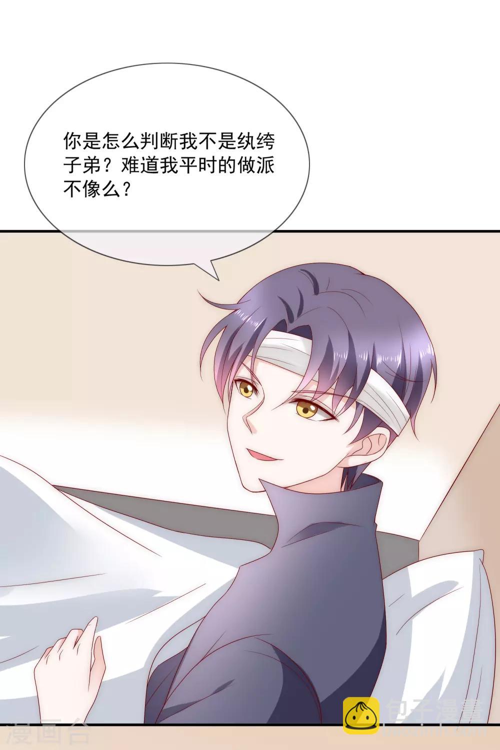 第16话 你不可能是直播间一姐！1