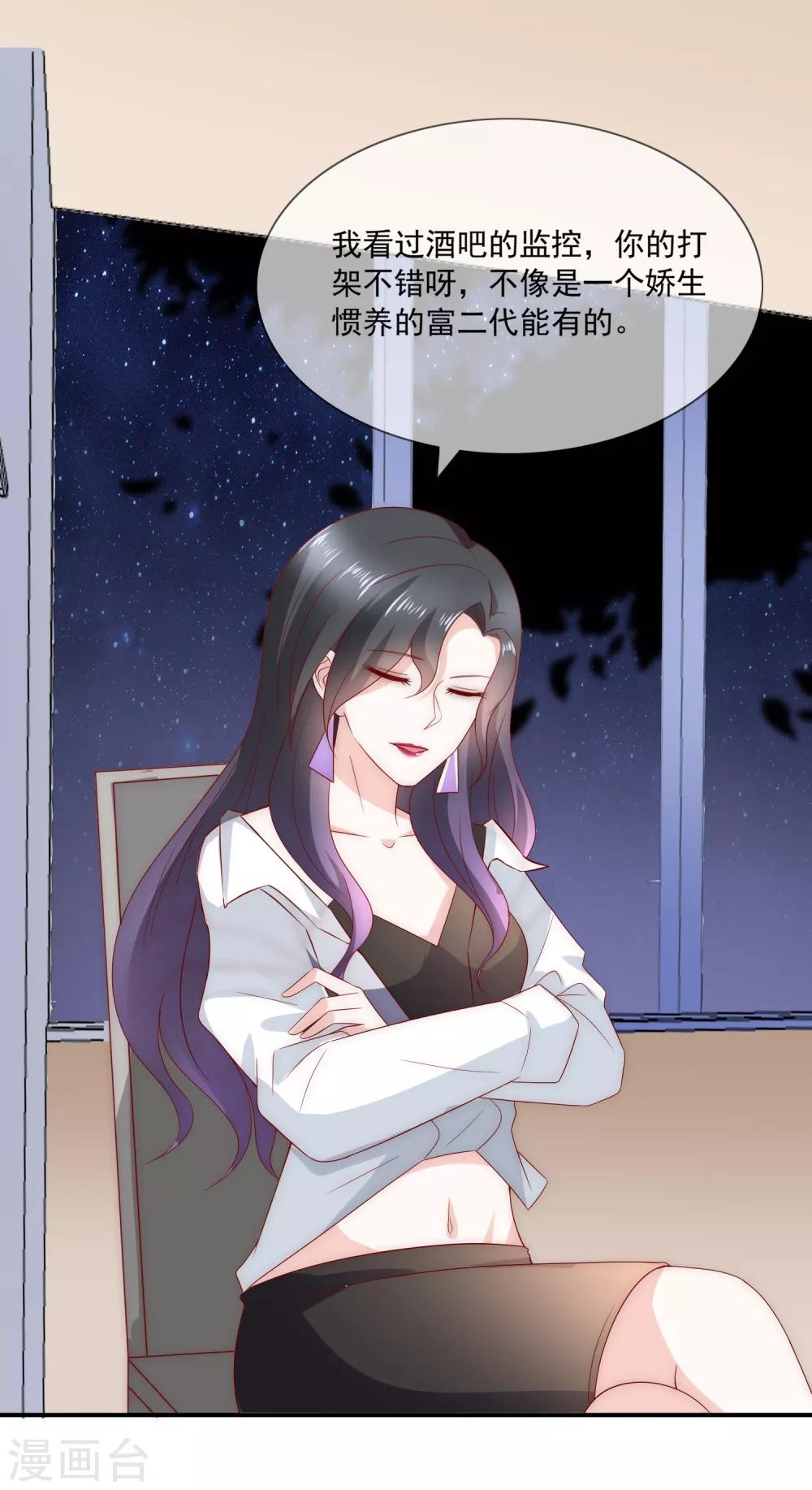 第16话 你不可能是直播间一姐！2