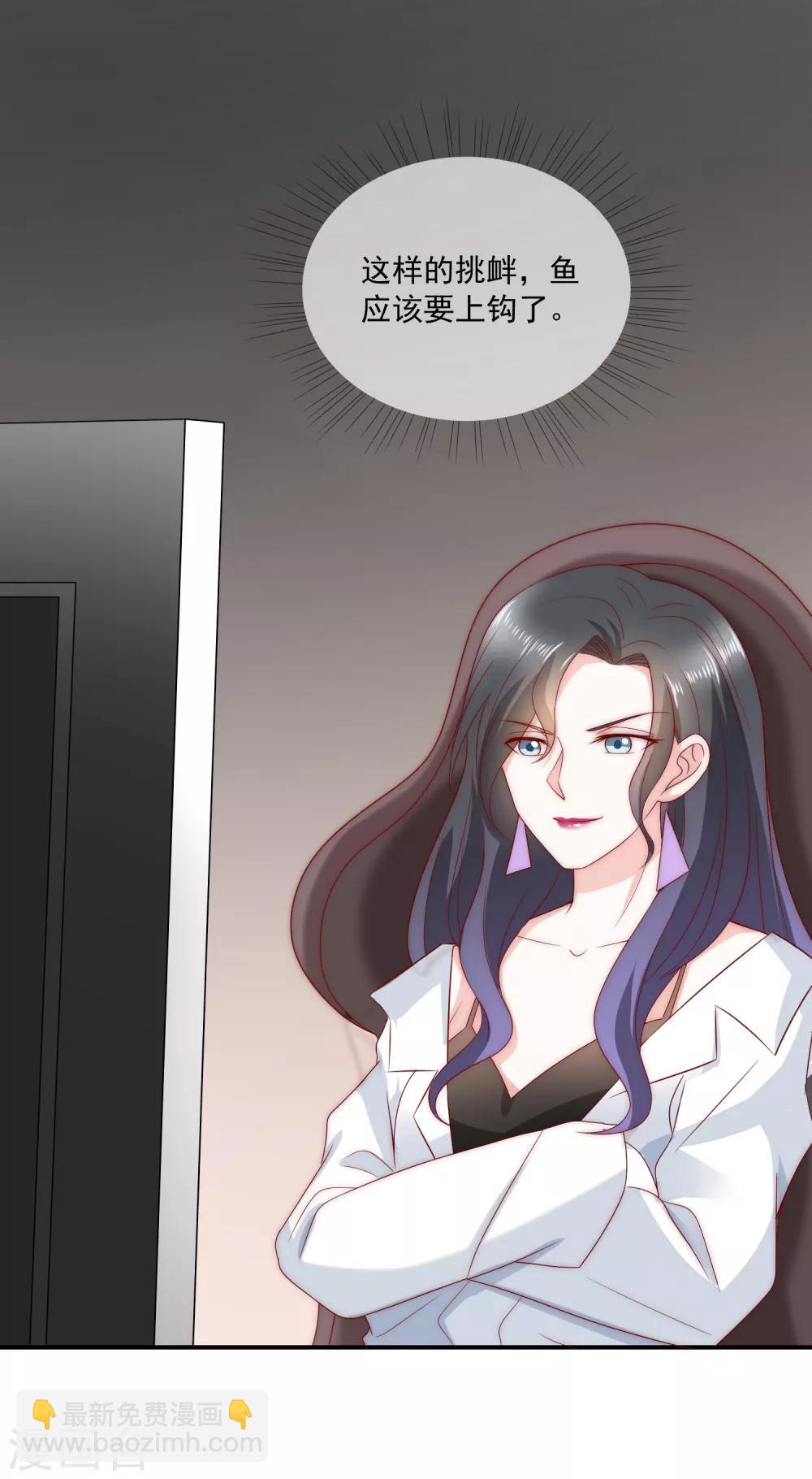第16话 你不可能是直播间一姐！25