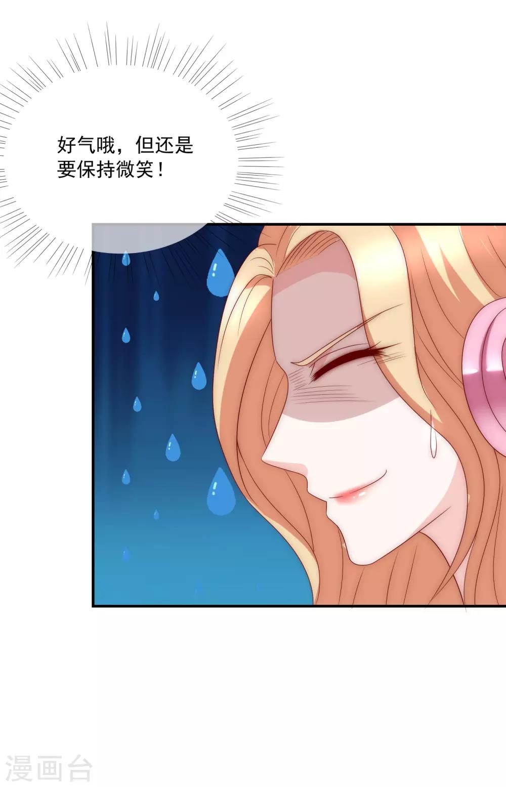 第16话 你不可能是直播间一姐！33