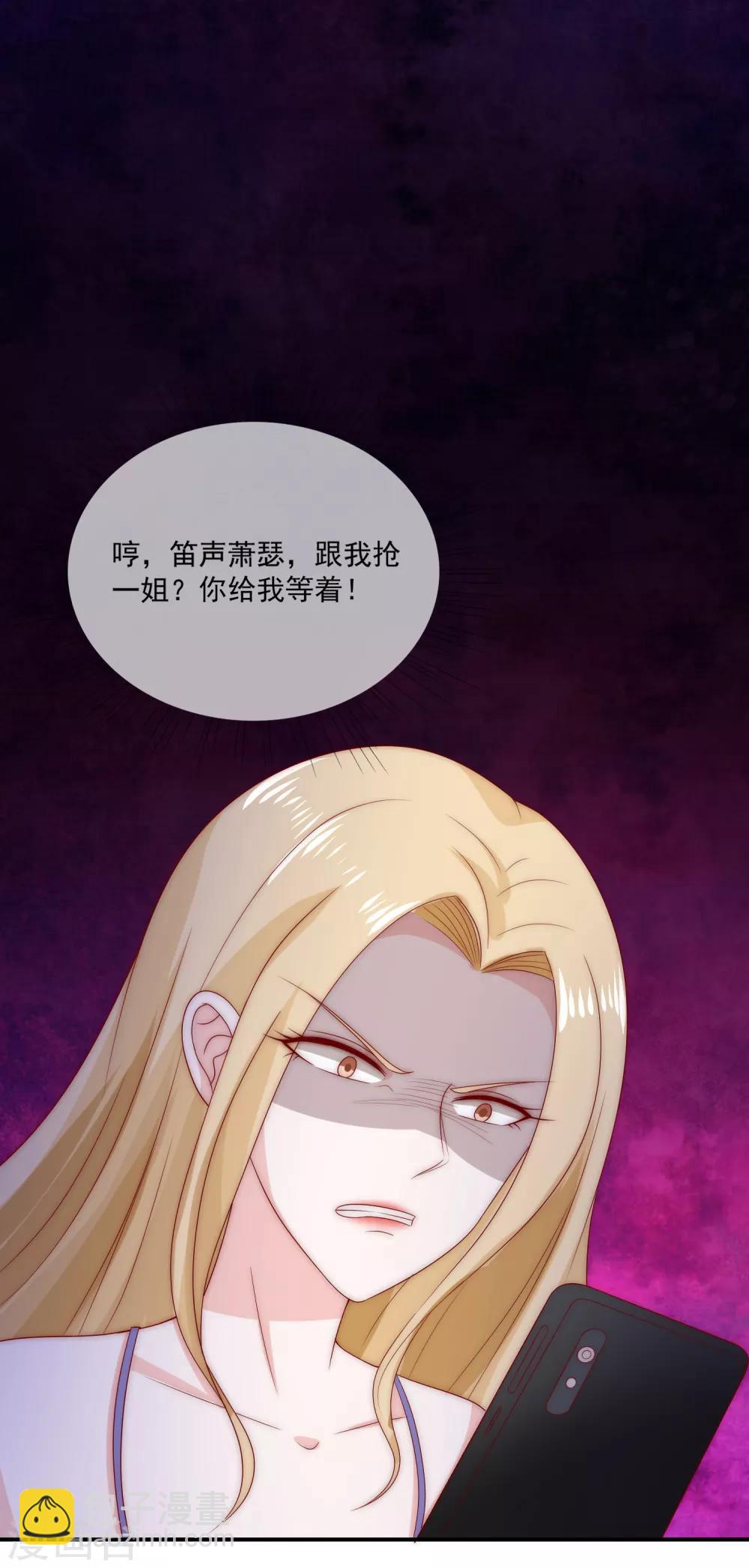 第16话 你不可能是直播间一姐！40