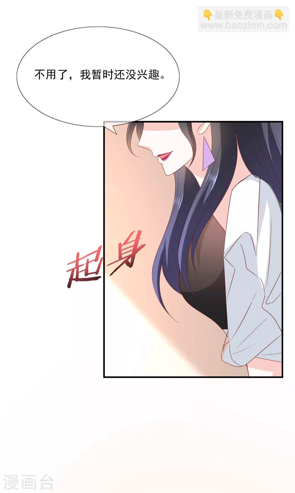 第16话 你不可能是直播间一姐！7