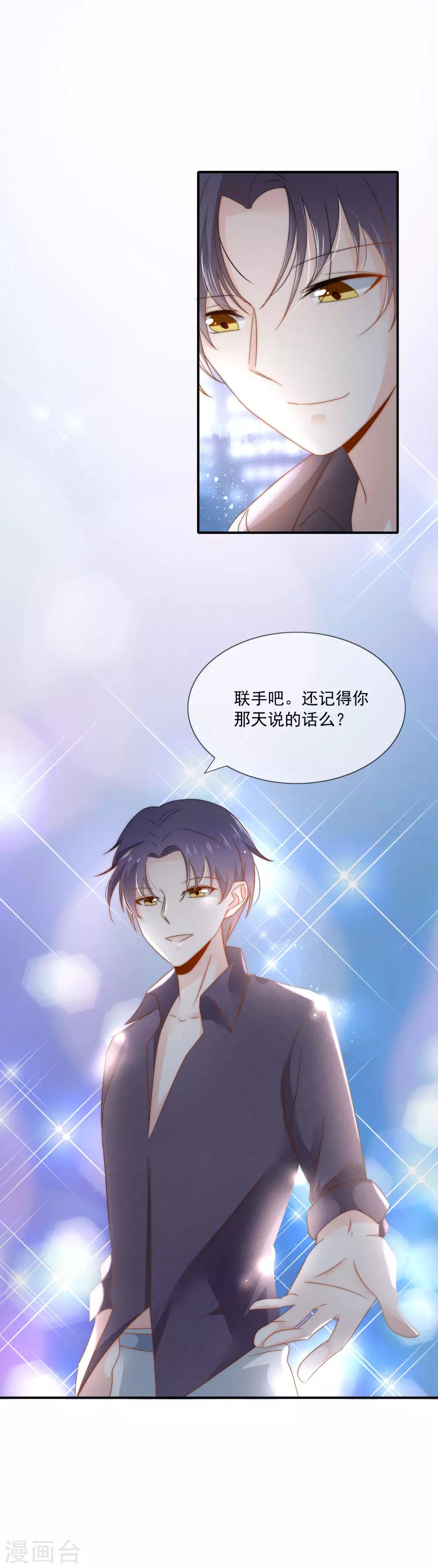 第23话 强强联合！14