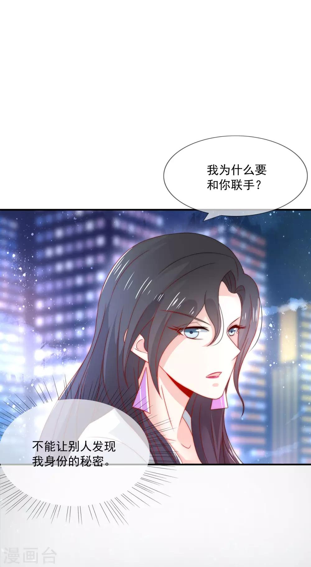 第23话 强强联合！2