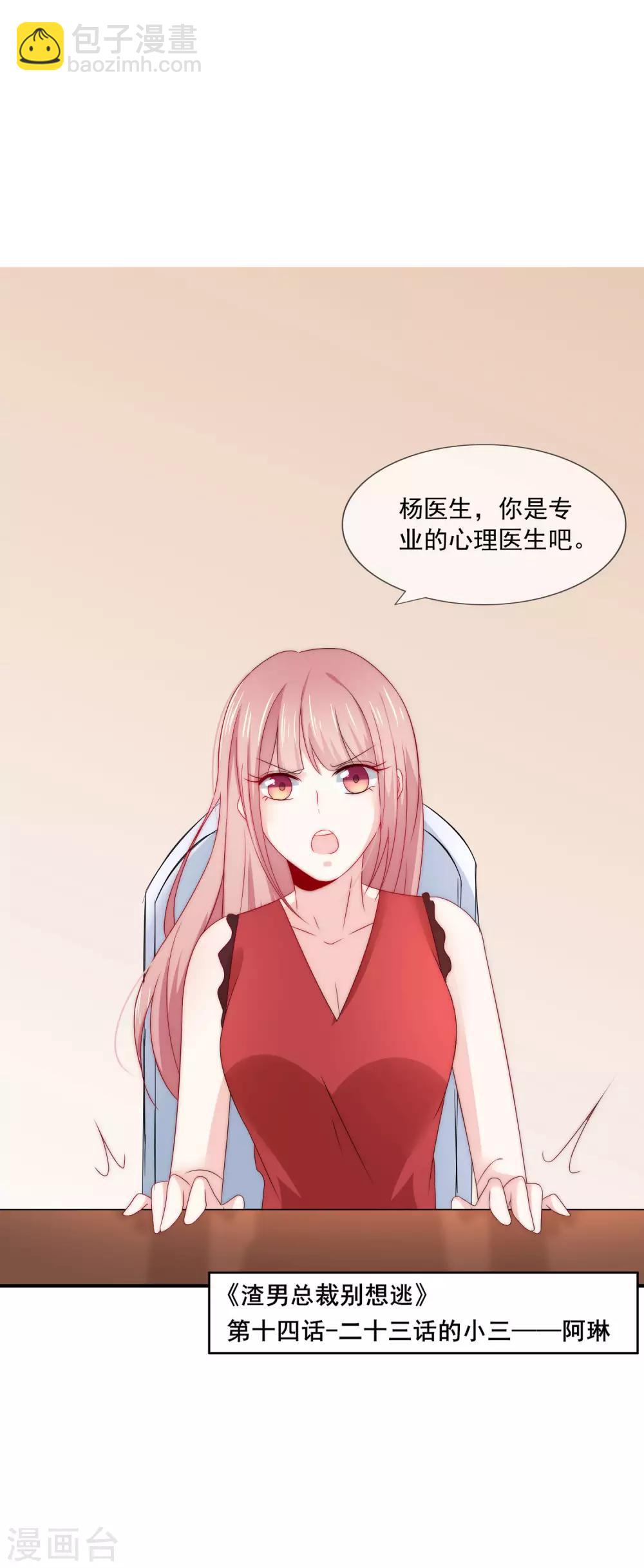 第23话 强强联合！22