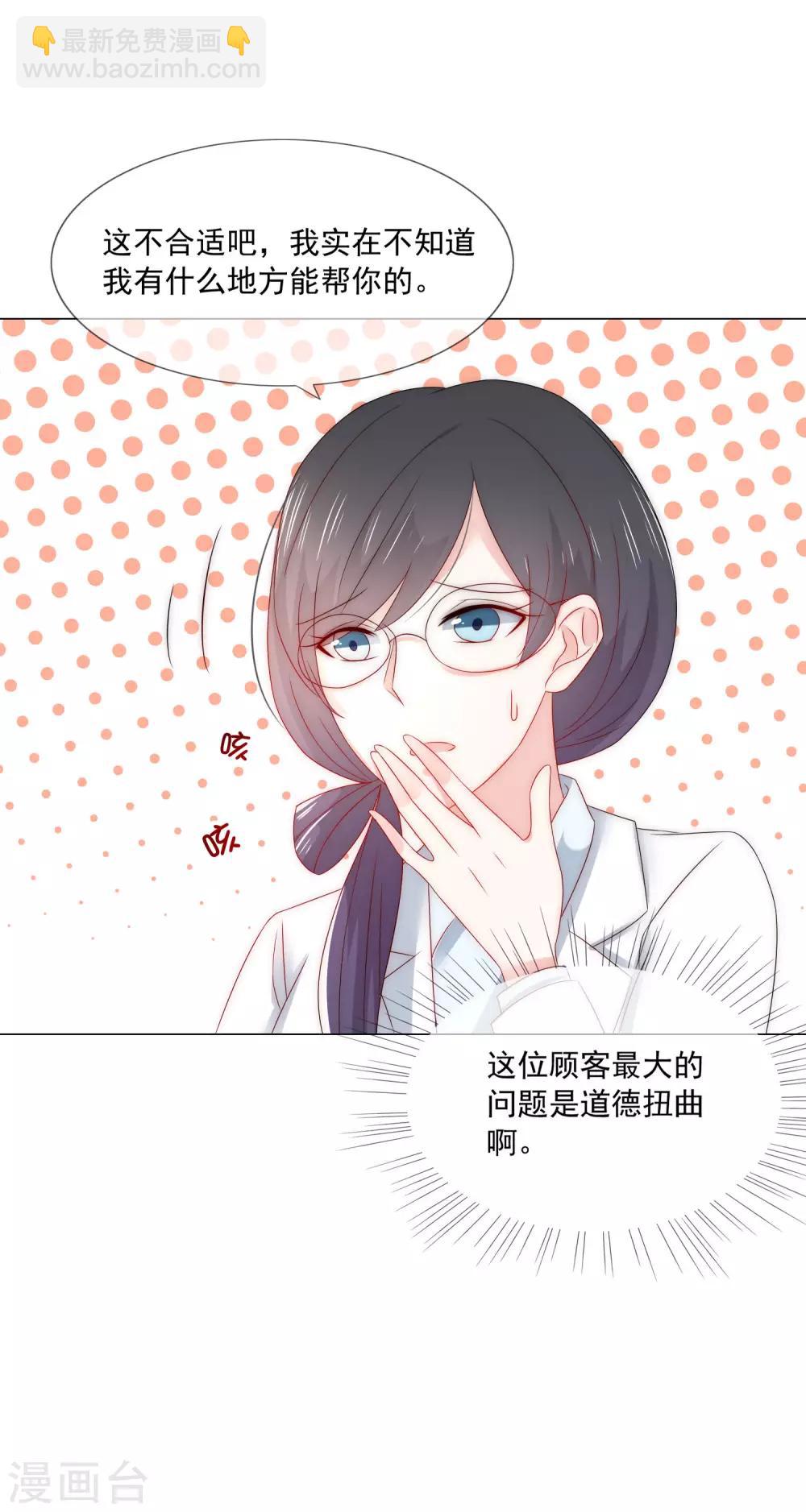 第23话 强强联合！31