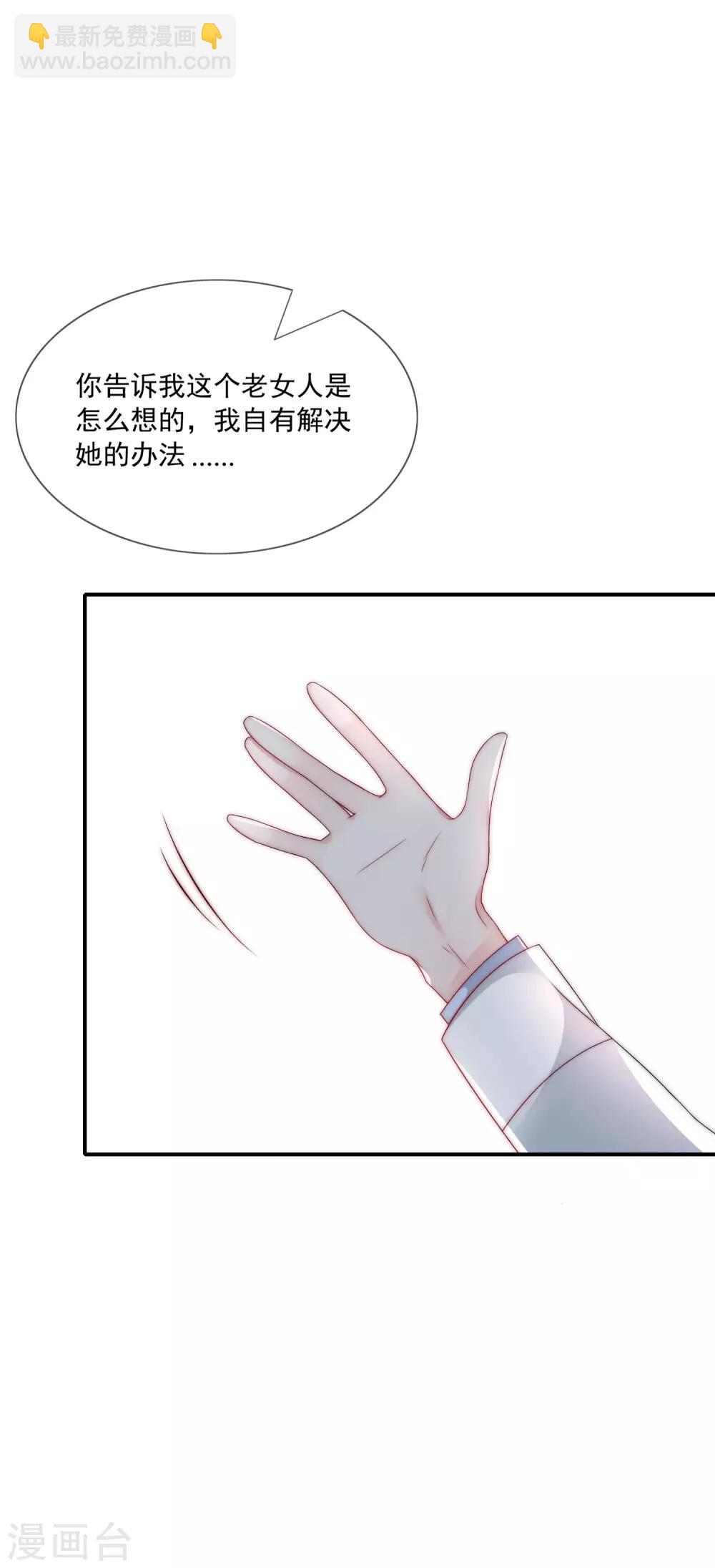 第23话 强强联合！34