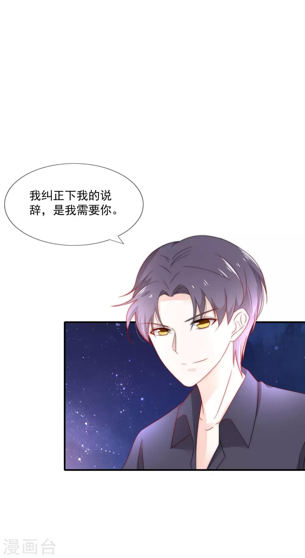 第23话 强强联合！6