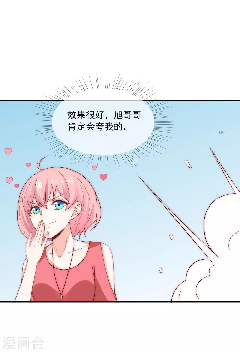 第42话 疯狗互咬18