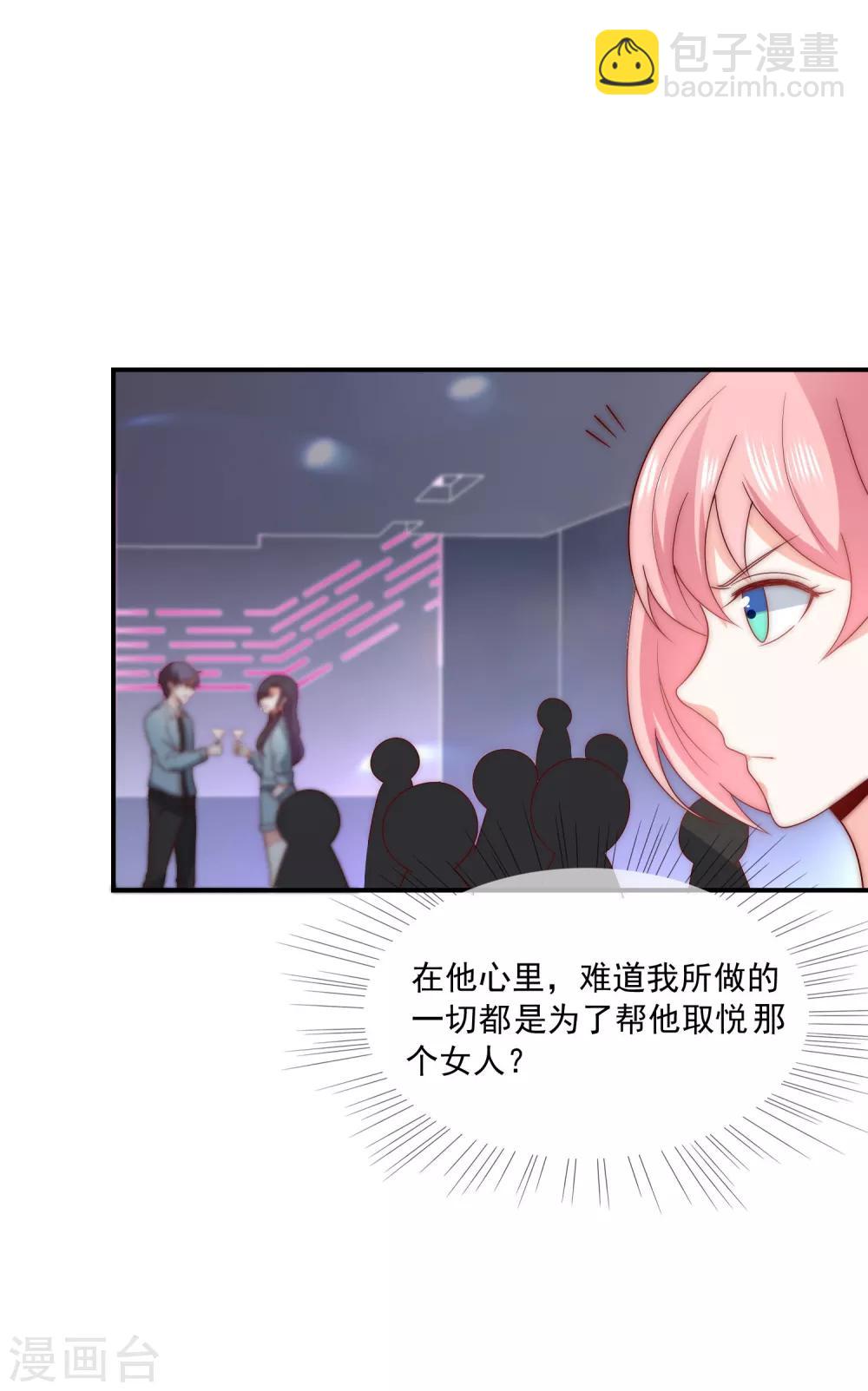 第42话 疯狗互咬19
