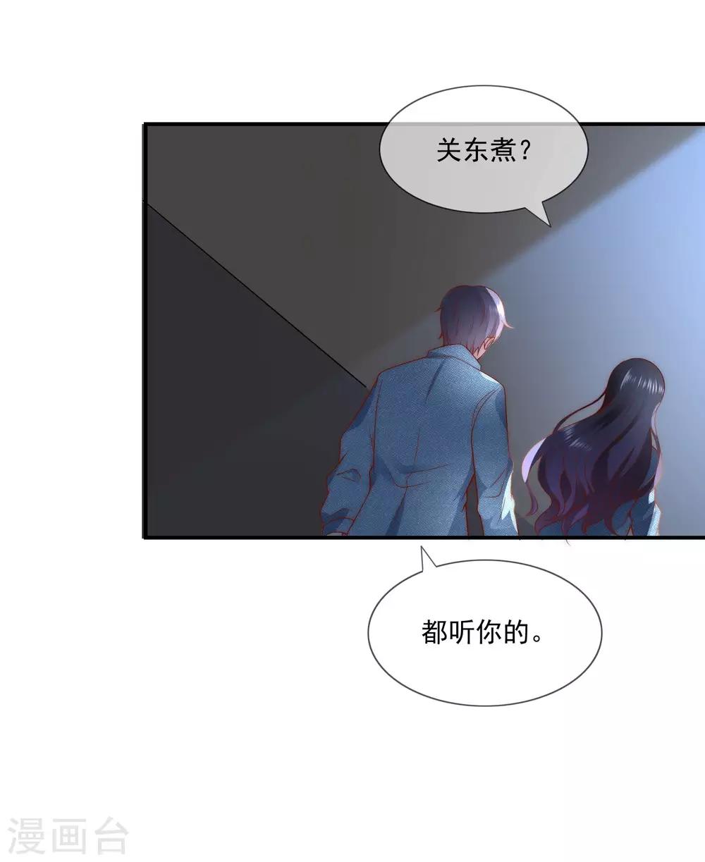 第42话 疯狗互咬22