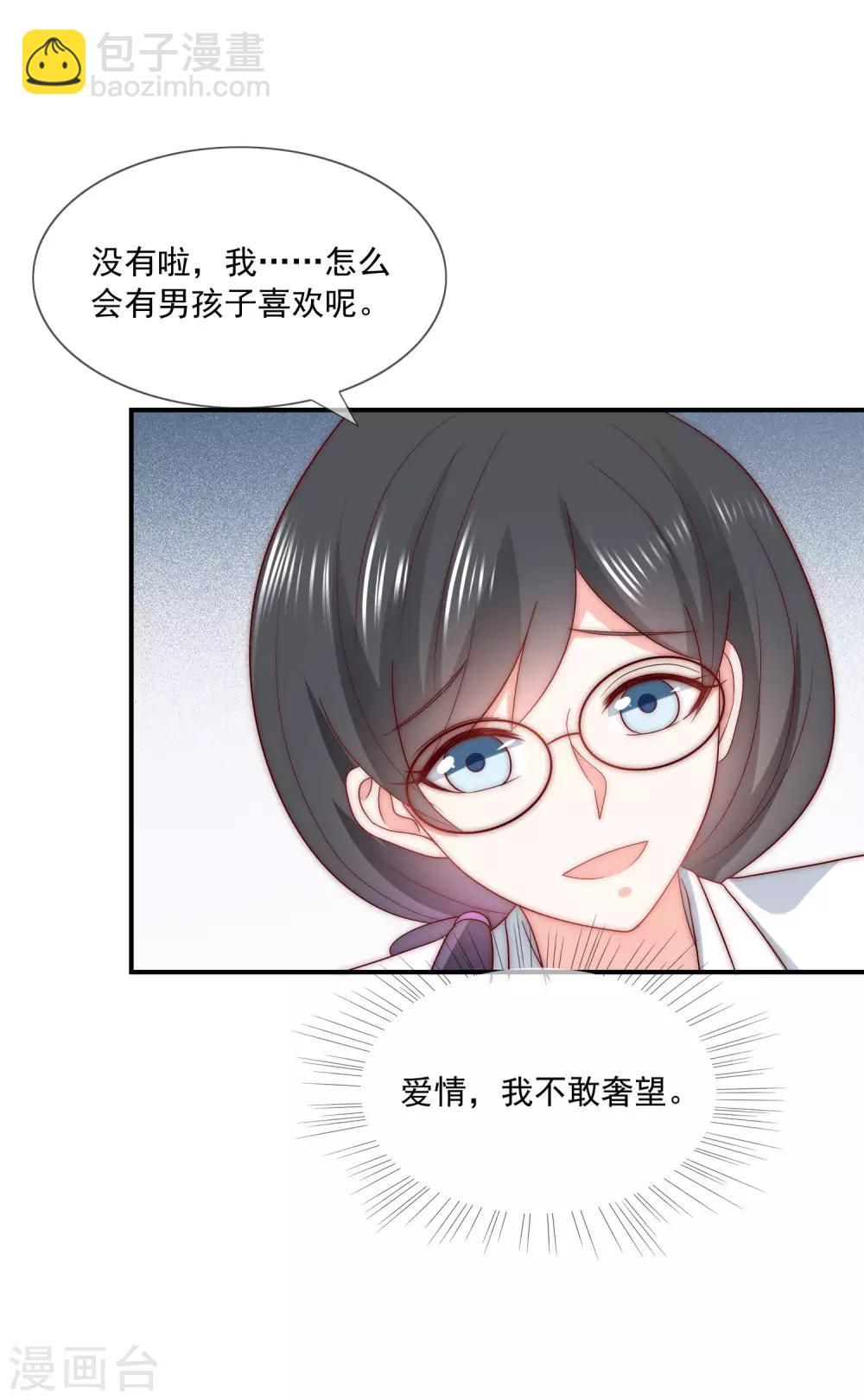第42话 疯狗互咬26