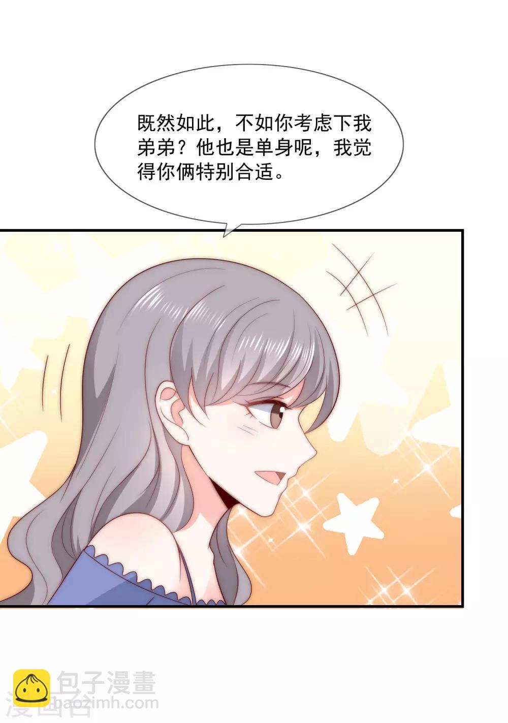 第42话 疯狗互咬29