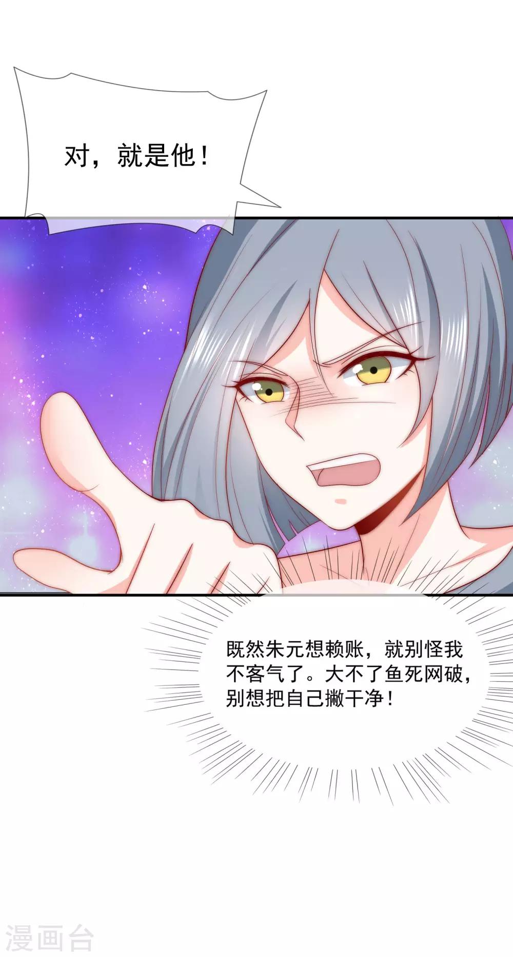 第42话 疯狗互咬3